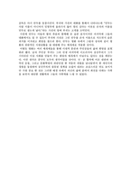 [중국역사] 영화 `인생`을 통해본 중국의 현대사-8