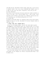[진로교육] 교육사회-청소년의 진로교육-10