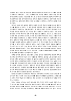 [프랑스사회] 프랑스의 제3공화정부터 1차대전 직전까지의 좌파정당과 드레퓌스사건에 대해서-3
