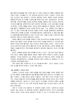 [프랑스사회] 프랑스의 제3공화정부터 1차대전 직전까지의 좌파정당과 드레퓌스사건에 대해서-5