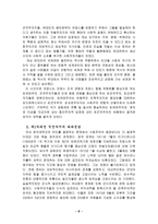 [프랑스사회] 프랑스의 제3공화정부터 1차대전 직전까지의 좌파정당과 드레퓌스사건에 대해서-6