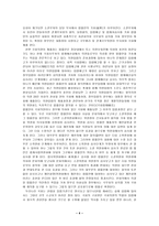 [헌법] 입법권의 범위와 한계-4
