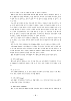 [교육행정] 과학적관리론과 인간관계론이 교육행정에 미치는 영향-10