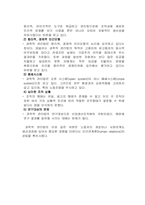 [조직론] 과학적관리론과 인간관계론-6