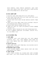 [조직론] 과학적관리론과 인간관계론-8