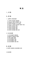 [조직론] 과학적관리론과 인간관계론-12