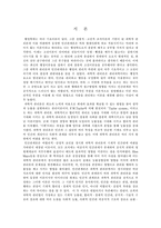 [행정] 과학적관리론과 인간관계론의 비교-3