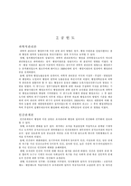 [행정] 과학적관리론과 인간관계론의 비교-5
