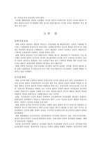 [행정] 과학적관리론과 인간관계론의 비교-6