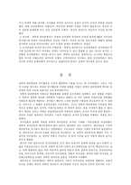 [행정] 과학적관리론과 인간관계론의 비교-9