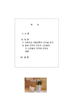 오하이오 주립대학의 리더쉽 연구-1
