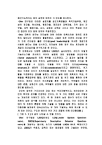 오하이오 주립대학의 리더쉽 연구-3