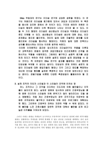 오하이오 주립대학의 리더쉽 연구-6