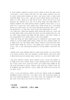 오하이오 주립대학의 리더쉽 연구-7