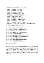 오하이오 주립대학의 리더쉽 연구-8