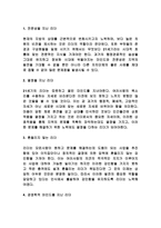 오하이오 주립대학의 리더쉽 연구-9