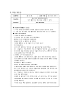 [통합교육] 통합교육과정탐구-10