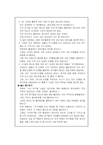 [통합교육] 통합교육과정탐구-11