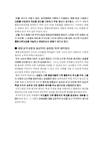 [통합교육] 통합교육과정탐구-13