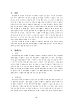 무역과 경제성장-2