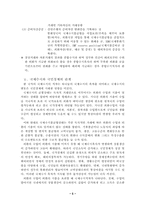 무역과 경제성장-6