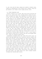무역과 경제성장-7