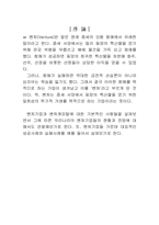 [중소기업경영론] 벤처기업과 벤처캐피탈-2