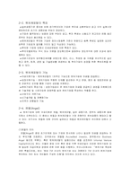 [중소기업경영론] 벤처기업과 벤처캐피탈-9