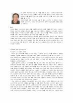 [중소기업경영론] 벤처기업과 벤처캐피탈-13