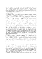 [중소기업경영론] 벤처기업과 벤처캐피탈-14