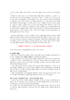[중소기업경영론] 벤처기업과 벤처캐피탈-15