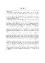 [중소기업경영론] 벤처기업과 벤처캐피탈-19