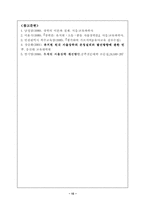 [유아교육] 유치원 장학활동 탐색-15