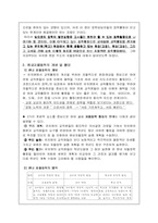 [유아교육기관] 유치원 장학활동의 탐색-5