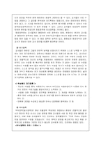 [유아교육기관] 유치원 장학활동의 탐색-7