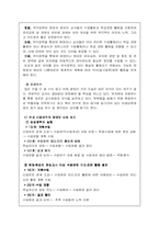 [유아교육기관] 유치원 장학활동의 탐색-8