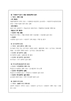 [유아교육기관] 유치원 장학활동의 탐색-9