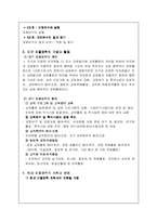 [유아교육기관] 유치원 장학활동의 탐색-10
