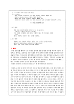 [유아교육기관] 유치원 장학활동의 탐색-14