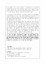 [유아교육기관] 유치원 장학활동의 탐색-15