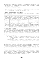 [교육] 피아제 콜버그 도덕성발달이론-8