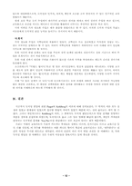 [교육] 피아제 콜버그 도덕성발달이론-12