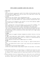 [교육행정] 과학적관리론과 인간관계론-1