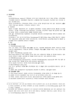 [교육행정] 과학적관리론과 인간관계론-2