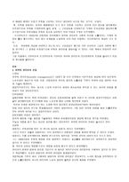 [교육행정] 과학적관리론과 인간관계론-4