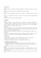 [교육행정] 과학적관리론과 인간관계론-5
