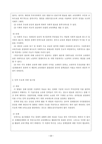[교육행정] 교육기획의 접근방법-3