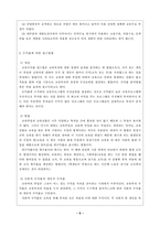 [교육행정] 교육기획의 접근방법-5