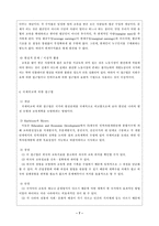 [교육행정] 교육기획의 접근방법-7