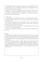 [교육행정] 교육기획의 접근방법-9